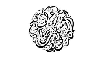 خبراء: خطوة استراتيجية لحماية الانتماء الثقافي